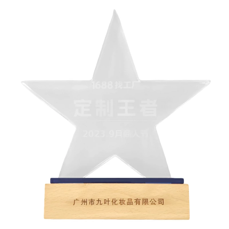 1688 商人节 定制王者奖杯