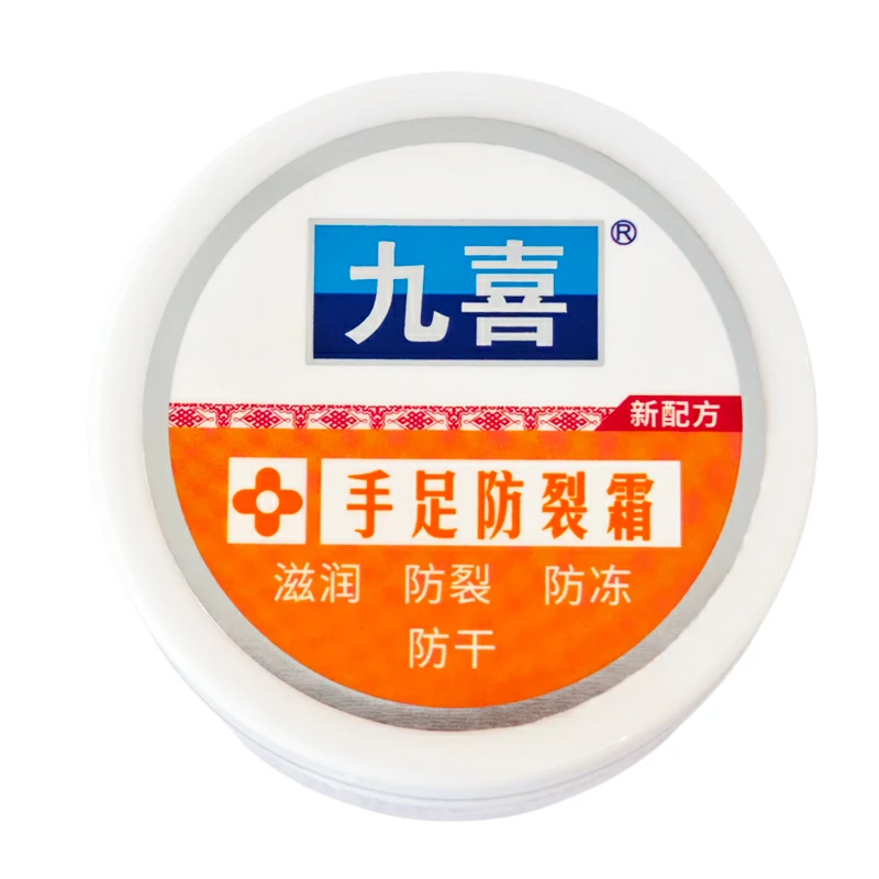 九喜手足防裂霜