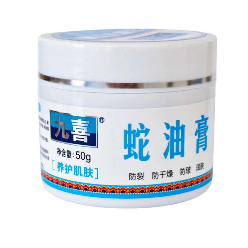 九喜蛇油膏