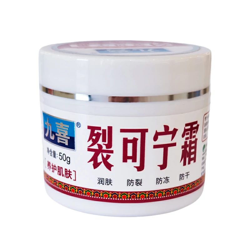 九喜裂可宁霜