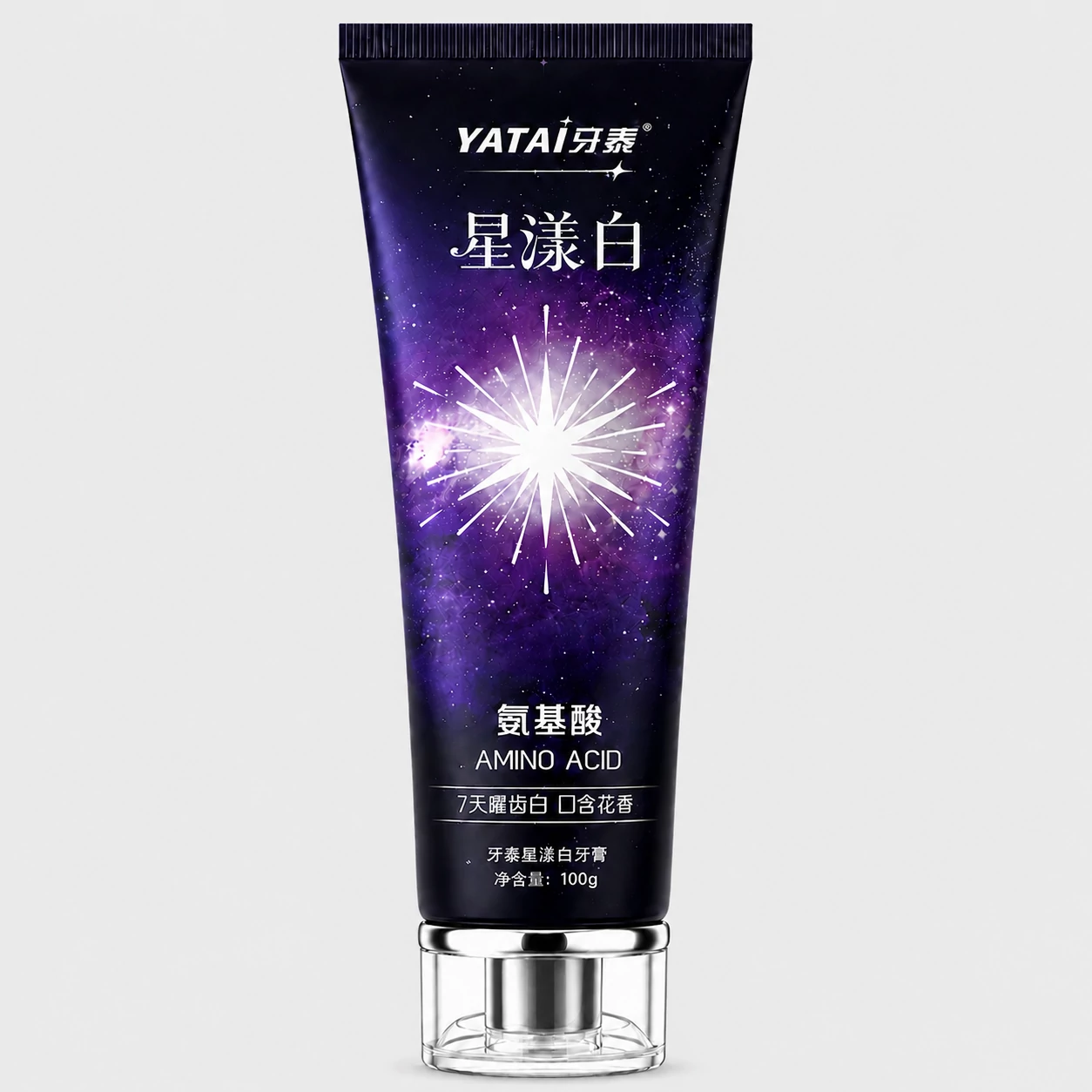 星空紫-牙泰星漾白牙膏