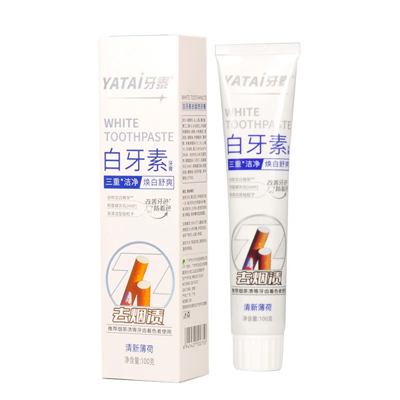 牙泰白牙素去烟渍牙膏