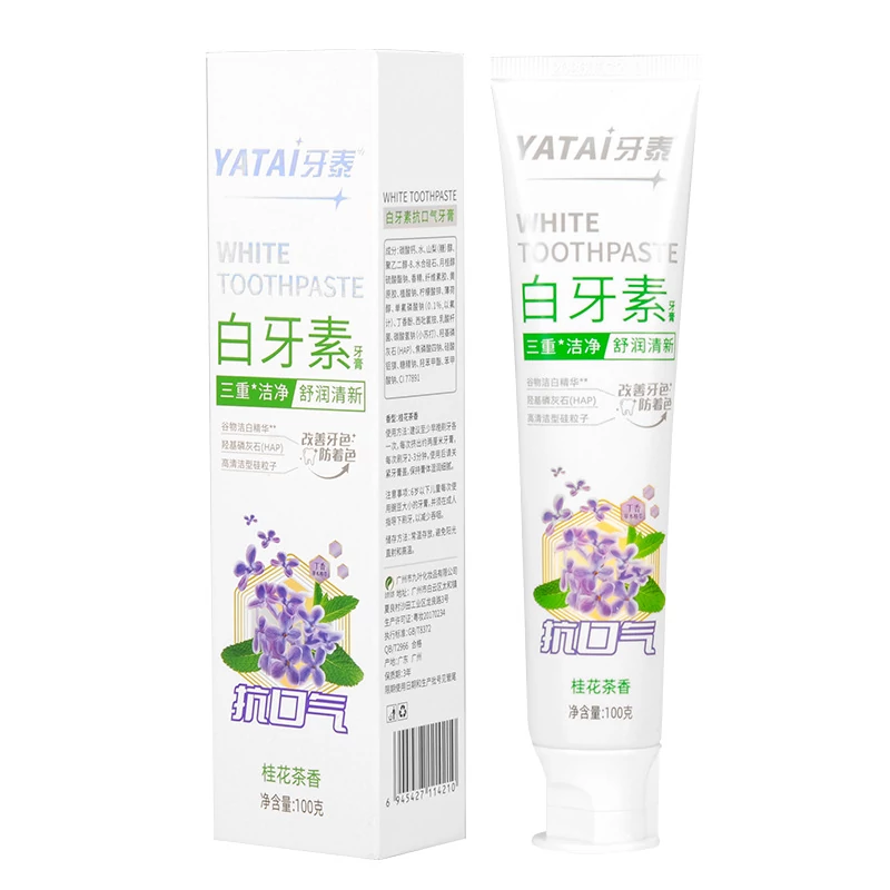 牙泰白牙素抗口气牙膏