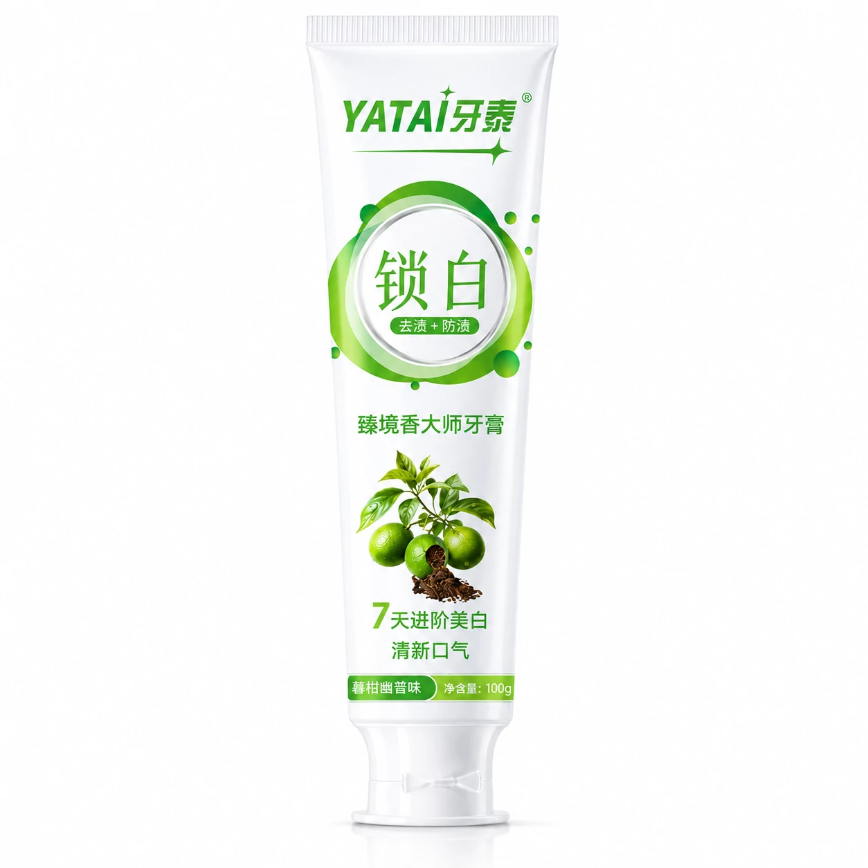锁白暮柑幽普