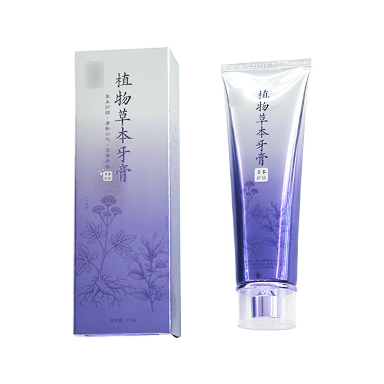 植物草本牙膏
