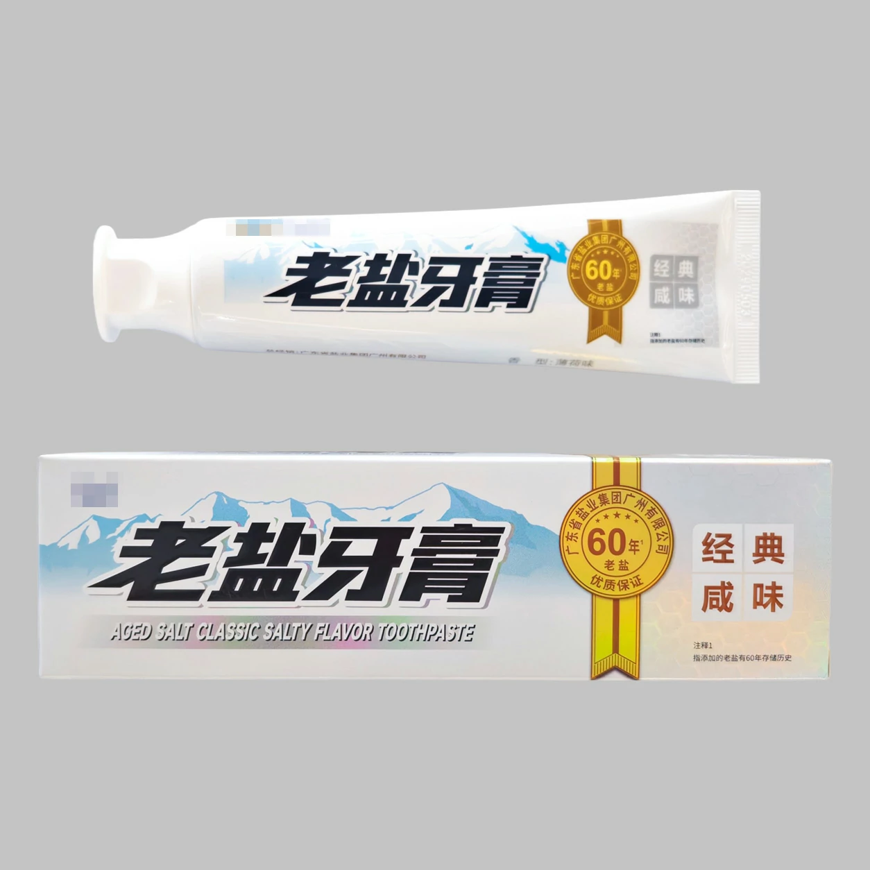 老盐牙膏